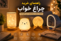 راهنمای خرید چراغ خواب؛ چگونه بهترین چراغ خواب را برای اتاق انتخاب کنیم؟